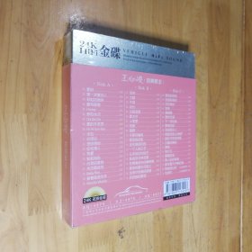 CD 王心凌 甜美教主〈24金碟 3碟片〉