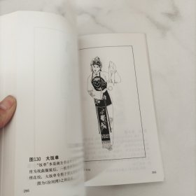 中国京剧服装图谱