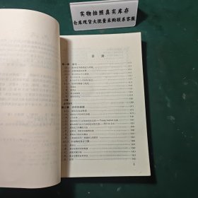 胶体化学基础1987年一版一印