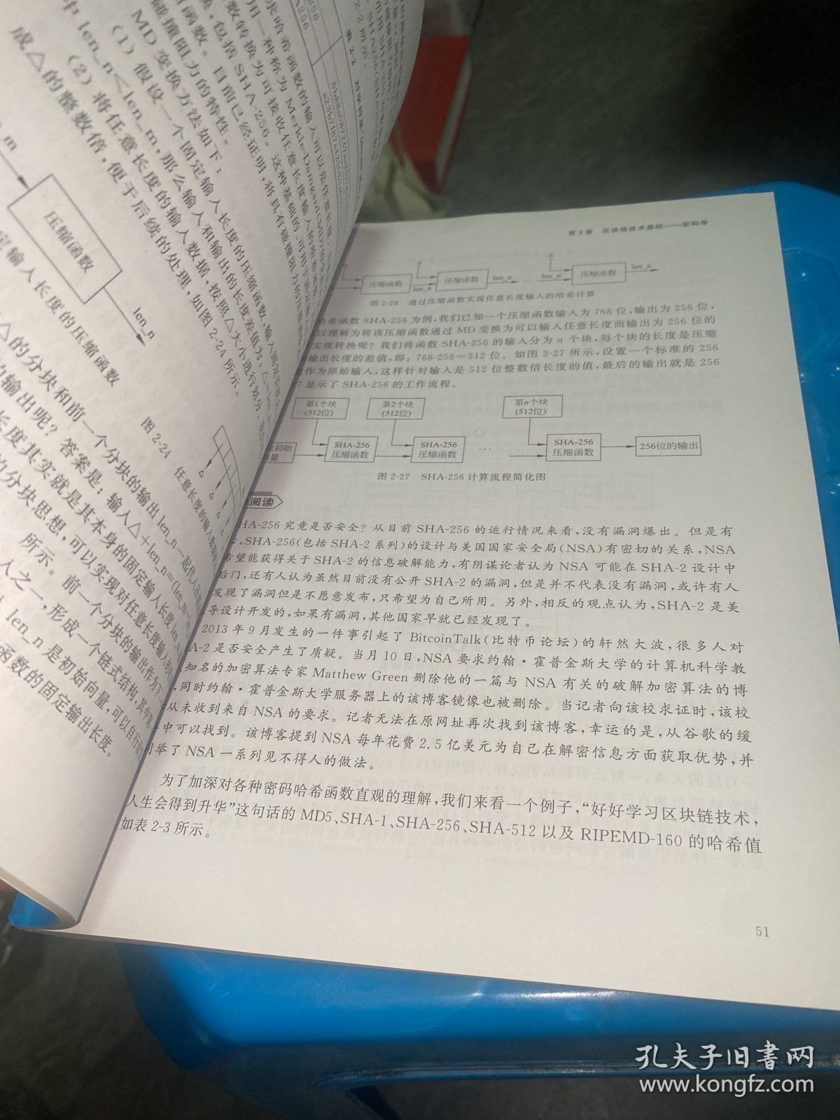 零基础学区块链