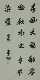 （保真）著名作家贾平凹书法《春风大雅能容物，秋水文章不染尘》（带原件作品信封）