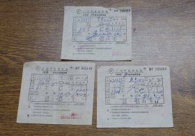 1988-1990年广州中区供电局电光电费收据9张（同一房屋）