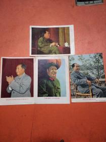 中国人民的伟大领袖毛泽东主席（彩色像4张）品佳。
