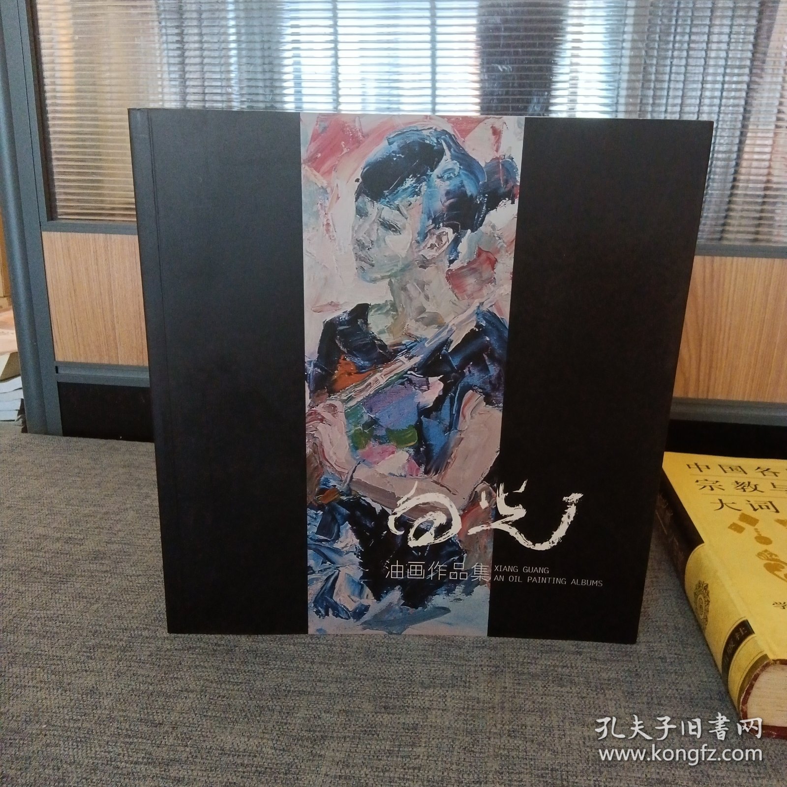 B11向光油画作品集