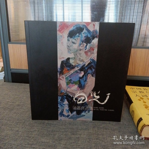 B11向光油画作品集