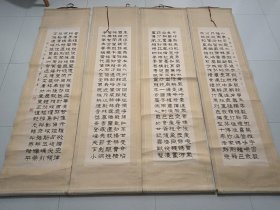 邓小平故居长联五百言四条屏（堪比刘炳森老师？）