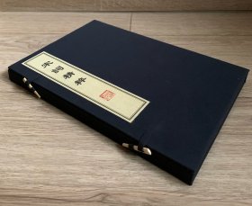 宋词精粹（全一函一册、16开线装连四纸本）1版1印