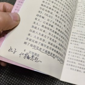 玄学漫话有勾画