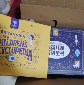 大英儿童百科全书 全新精装礼盒版