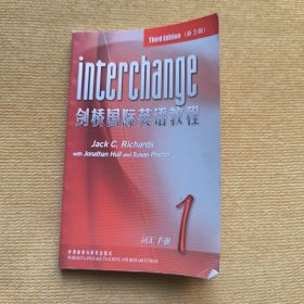 interchange 剑桥国际英语教程 词汇手册1