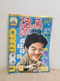 漫画月刊增刊