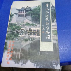 宁波旅游景点导游词