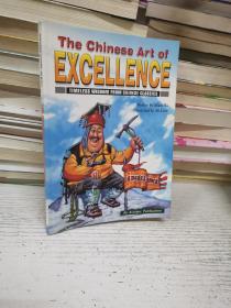the chinese art of excellence
