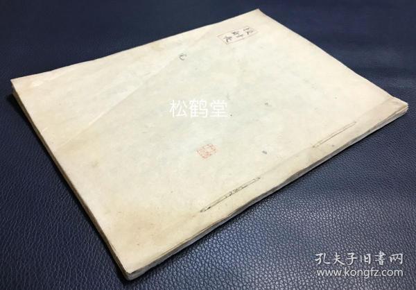 《投射表》1册全，日本老旧写抄本，元治元年，1864年写抄者于岩浦旅馆写抄，内含《女徒乙母榴弹投射》，《盒弹平射表》，《烧弹投射表》，《暴母榴弹最大裂破表》，《野战炮的中表》等大量图表，极大量近代西洋炮术参数数据，稀见军事兵器类古抄本，也是近代日本学习，吸收西洋技术的反映。