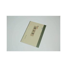 精缮碑帖——胆巴碑