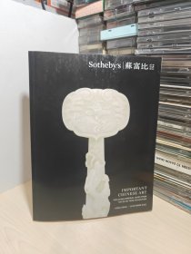苏富比 2021年10月13日 香港 重要中国艺术 Important chinese art