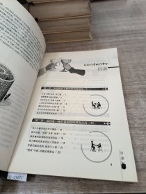 饮食文化与社交礼仪 : 饭局里的关系学