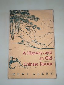 A Highway and an Old Chinese Doctor 一条高速公路和一位老中医 有插图