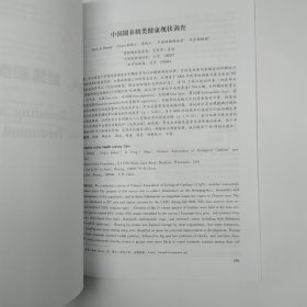 中国鹤类研究（8品大16开外观有磨损2005年1版1印2200册212页）57028