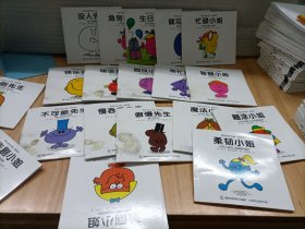 奇先生妙小姐.新译本(书遭水发霉)82本合售