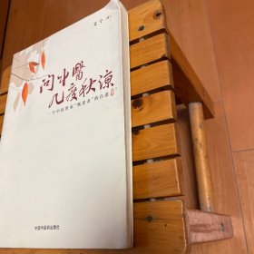 问中医几度春秋 一个中医世家“叛逆者”的自述