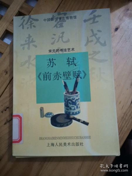中国历代书法博物馆，全五册