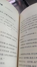 庄子传：战国纵横百年纪 下