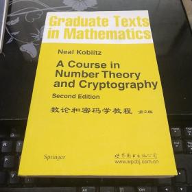 数论与密码学教程：A Course in Number Theory and Cryptography