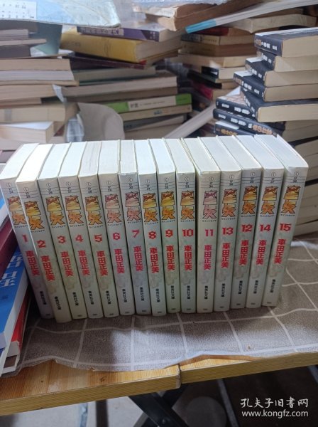 日本原版 圣斗士星矢1-15册全 集英社