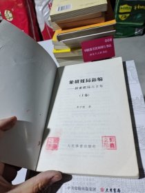象棋残局新编：探索棋局六十年（上）