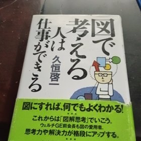 图考仕事