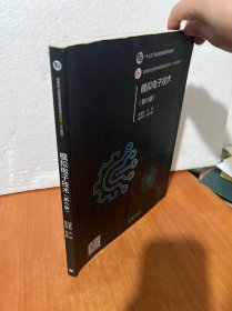 模拟电子技术（第6版）