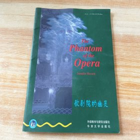 歌剧院的幽灵：歌剧院的幽灵，1级