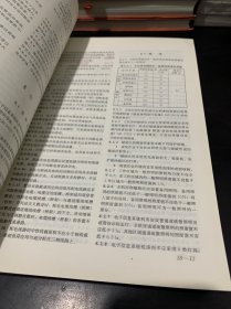 注册电气工程师执业资格考试专业考试规范汇编（供配电）