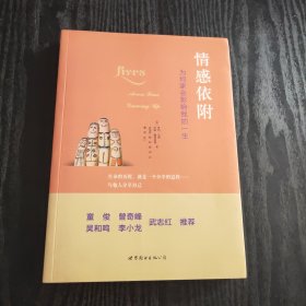 情感依附：为何家会影响我的一生