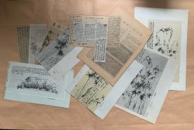 画家郑板桥剪报资料，共11张，上世纪五六七十年代剪报