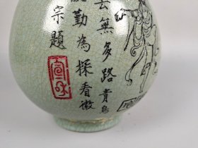 旧藏汝窑瓶
