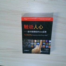 触动人心设计优秀的iPhone应用