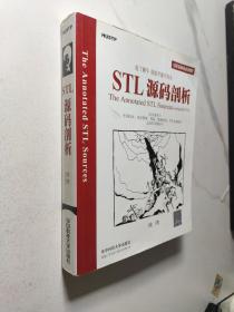 STL源码剖析