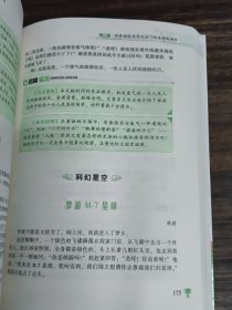 小学生分类作文辅导文库：四年级