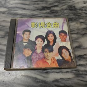 影视金曲 CD