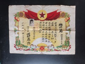 1960年安徽省合肥市财贸学校会计结业证书