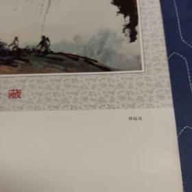 1988年挂历（周恩来总理藏画）中南海珍藏【13张全】