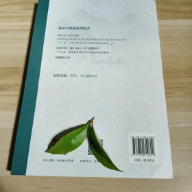 【正版二手】审计学第11版秦荣生9787300310800中国人民大学出版社