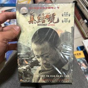 集结号 DVD 全新