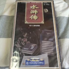 《水浒传》43集电视剧VCD
