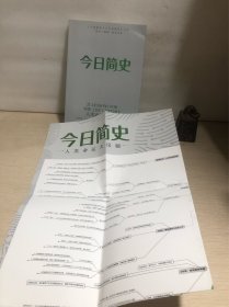 今日简史：人类命运大议题【附导图】