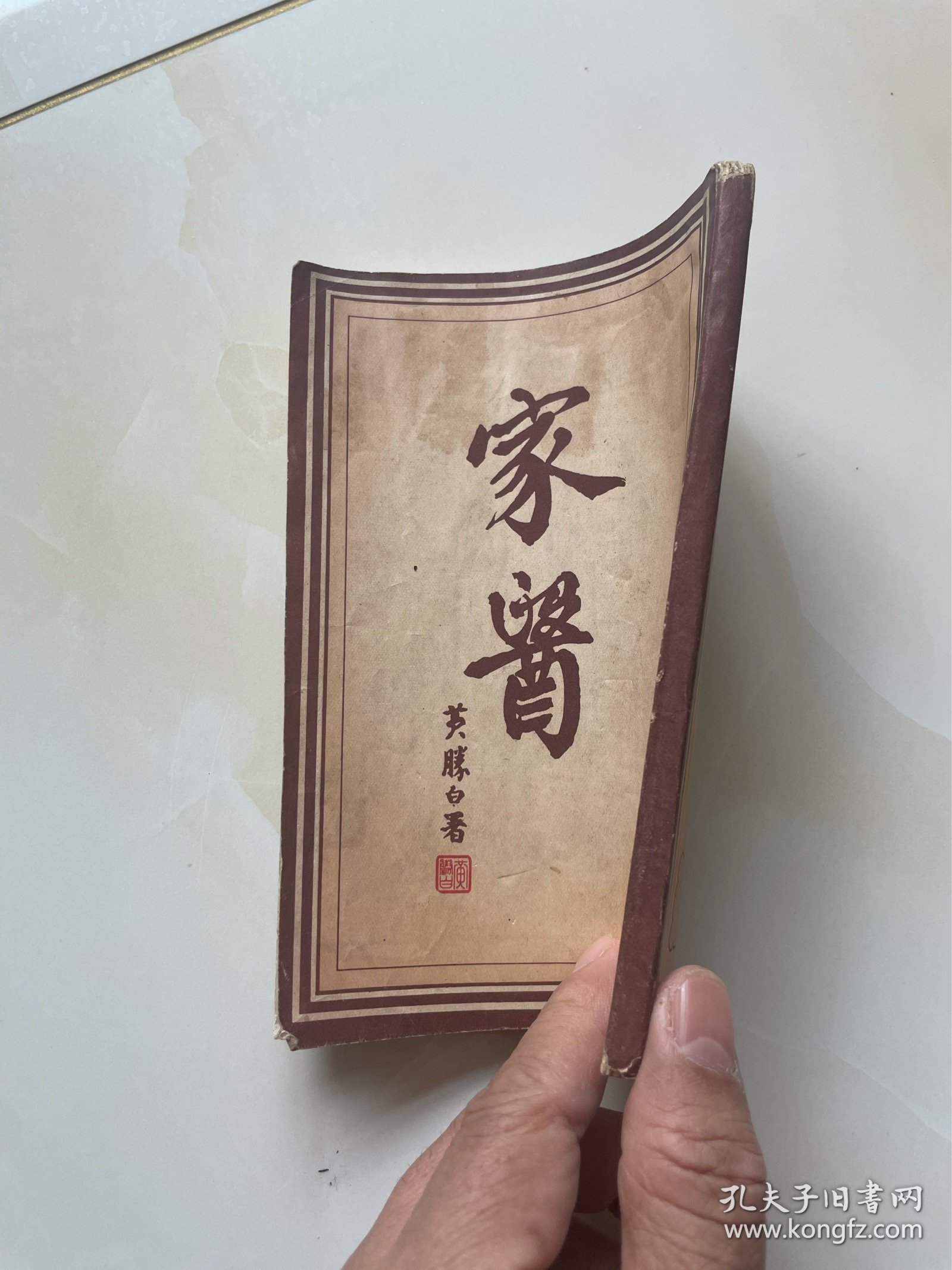 《家医》民国