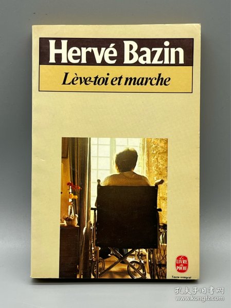 《站起来走》Leve-toi Et Marche de Herve Bazin（法国近现代文学）