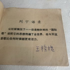 欧仁·鲍狄埃
